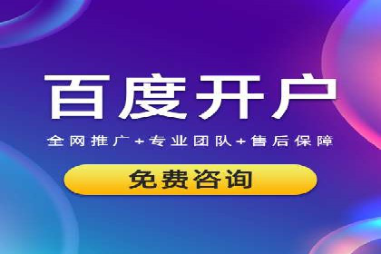 成功运用百度推广代理的五大行业案例